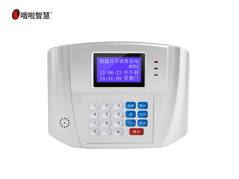 掛式消費(fèi)機(jī)